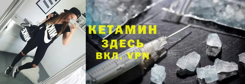 КЕТАМИН ketamine  купить   Ртищево 